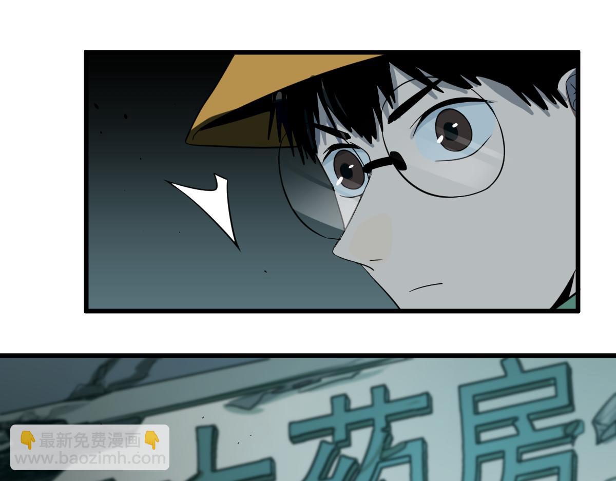 🍵八十一道超纲题 第133话 西门康 第27页