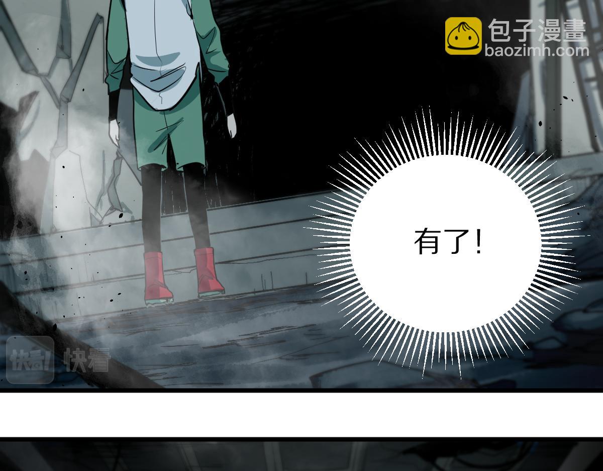 🍵八十一道超纲题 第133话 西门康 第29页
