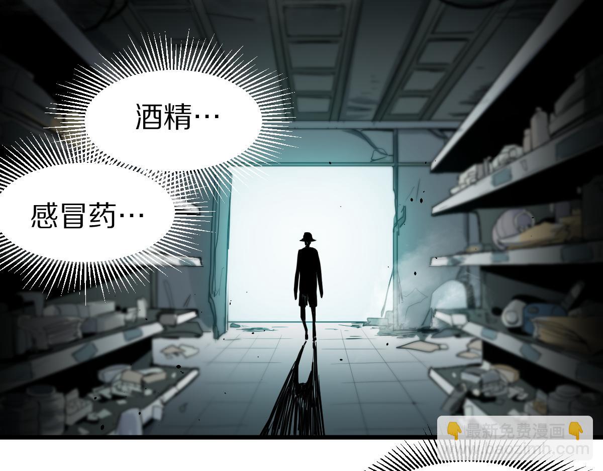 🍵八十一道超纲题 第133话 西门康 第30页