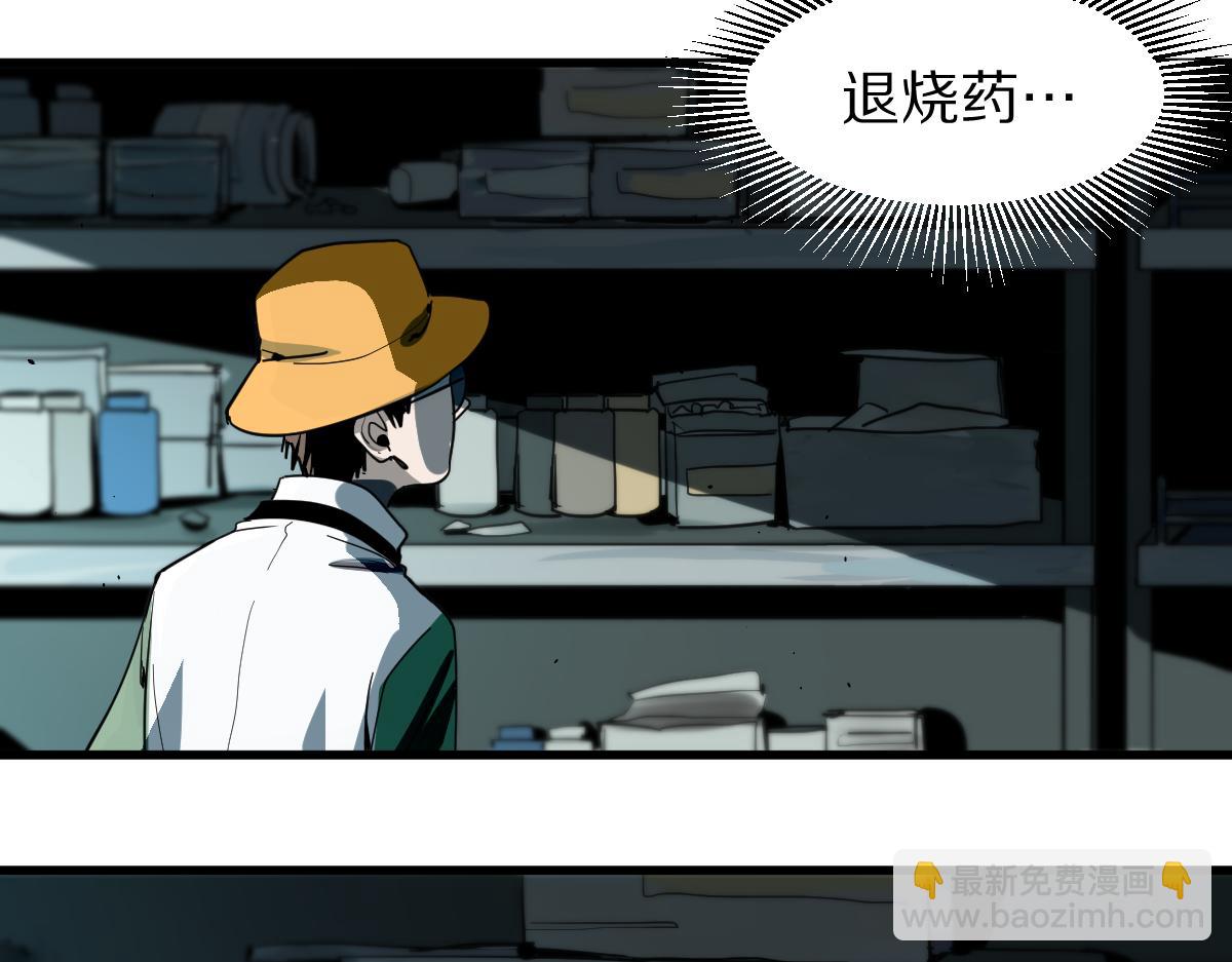 🍵八十一道超纲题 第133话 西门康 第31页