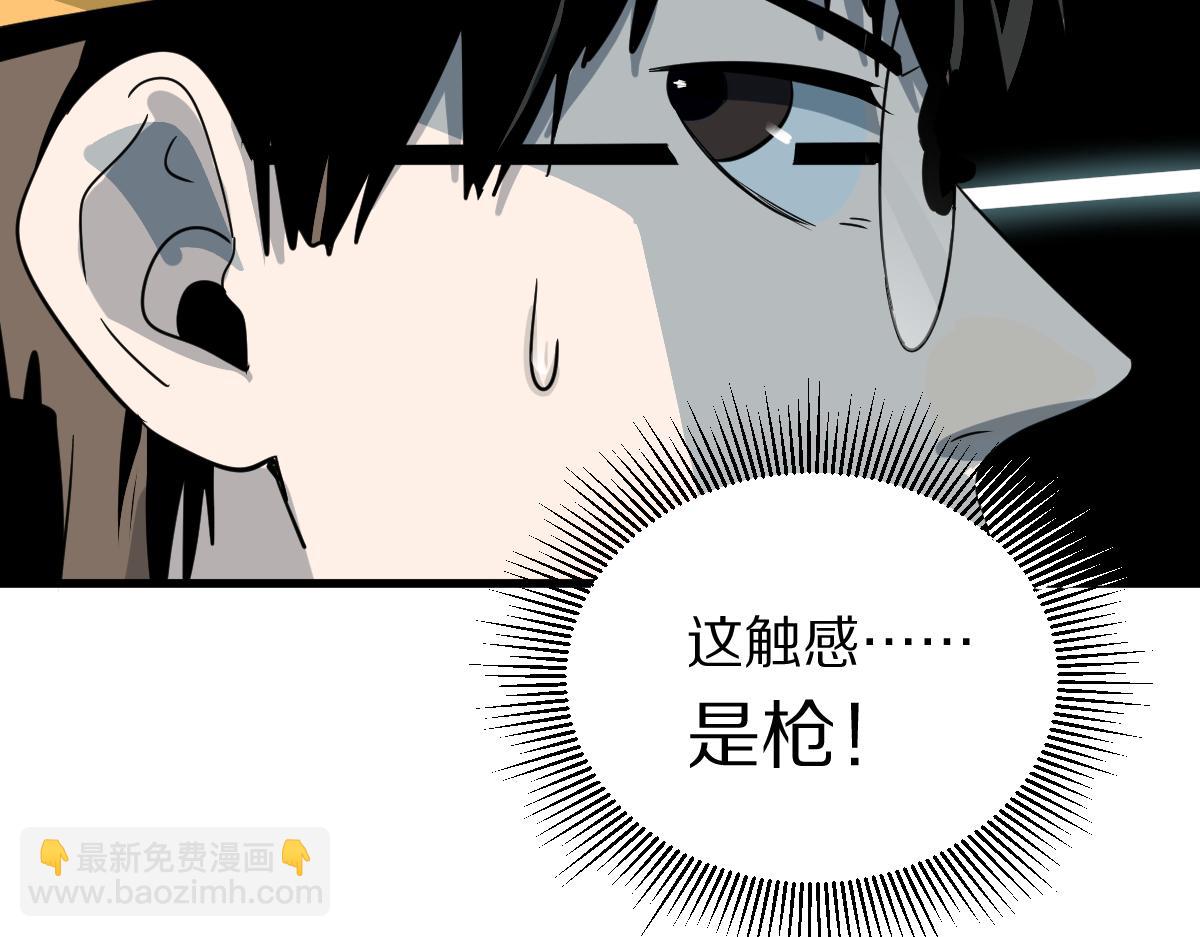 🍵八十一道超纲题 第133话 西门康 第36页