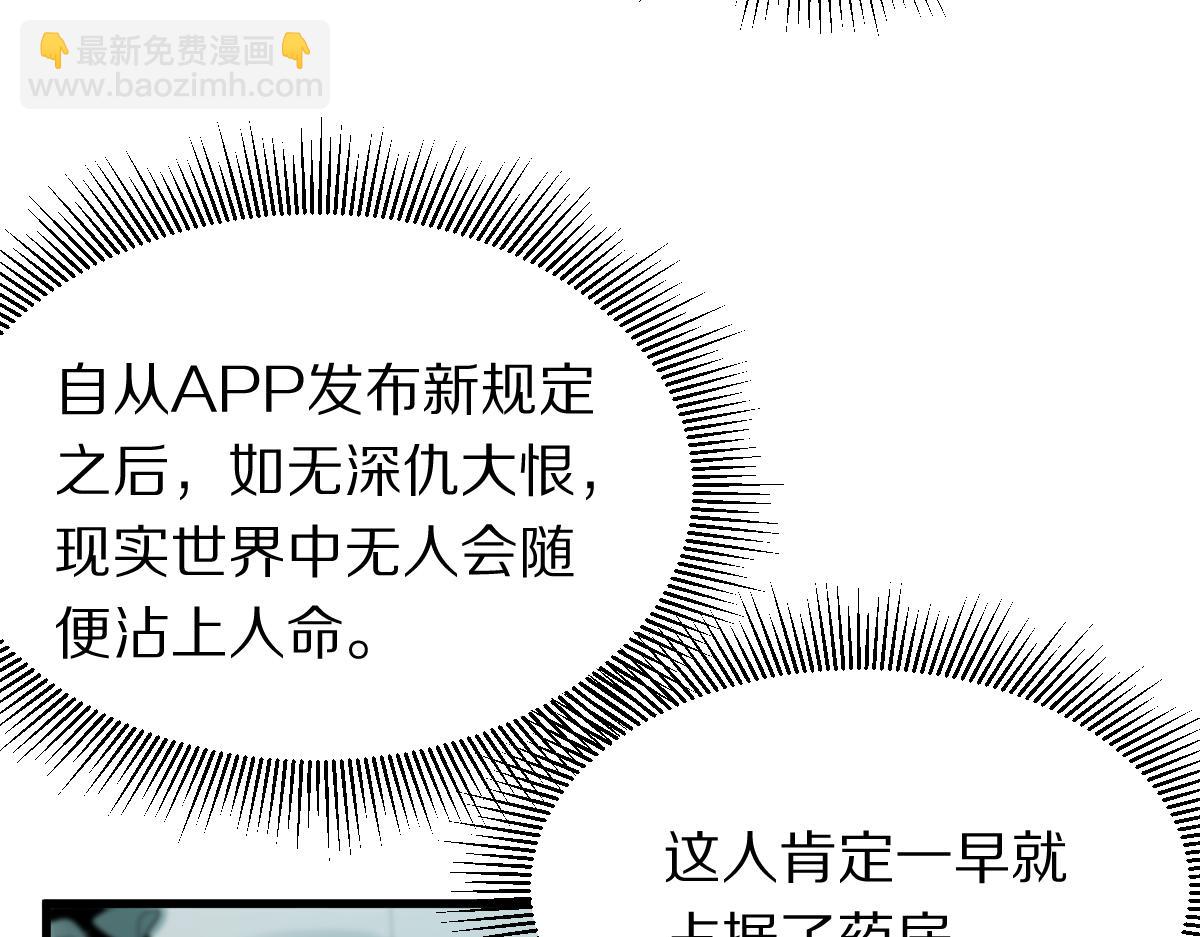 🍵八十一道超纲题 第133话 西门康 第37页