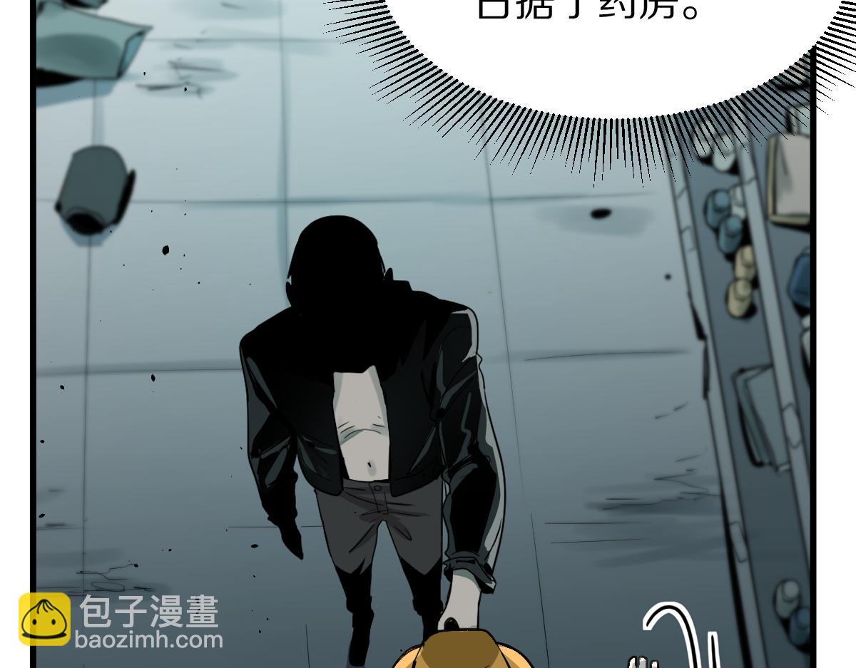 🍵八十一道超纲题 第133话 西门康 第38页