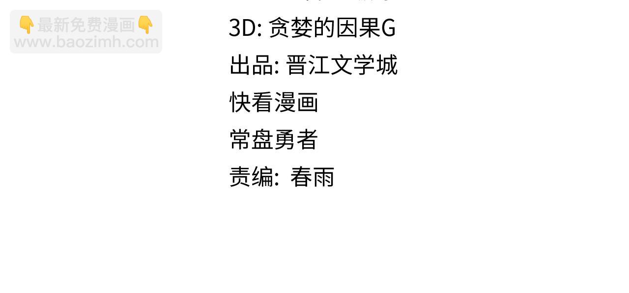 🍵八十一道超纲题 第133话 西门康 第4页