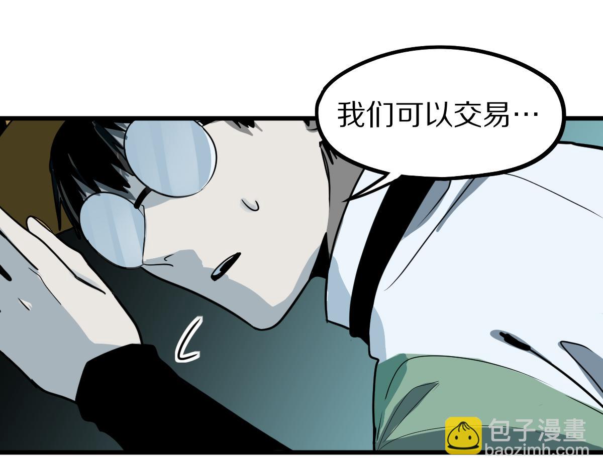 🍵八十一道超纲题 第133话 西门康 第41页