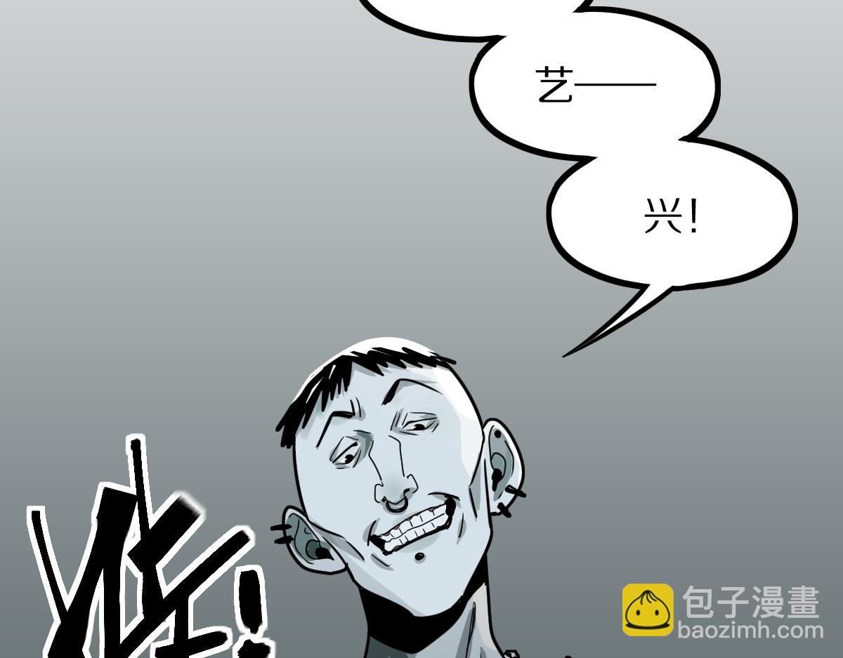 🍵八十一道超纲题 第133话 西门康 第49页