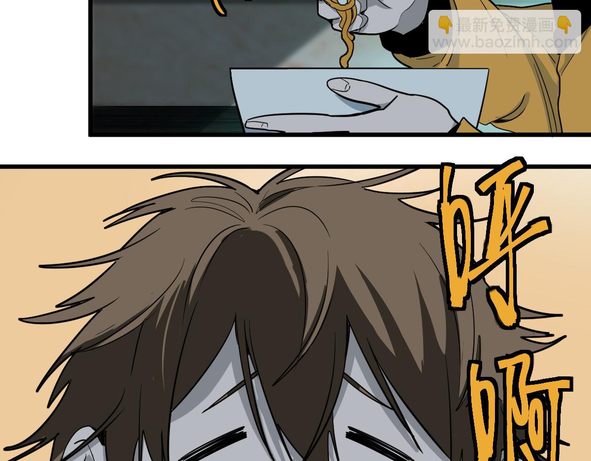 🍵八十一道超纲题 第133话 西门康 第6页