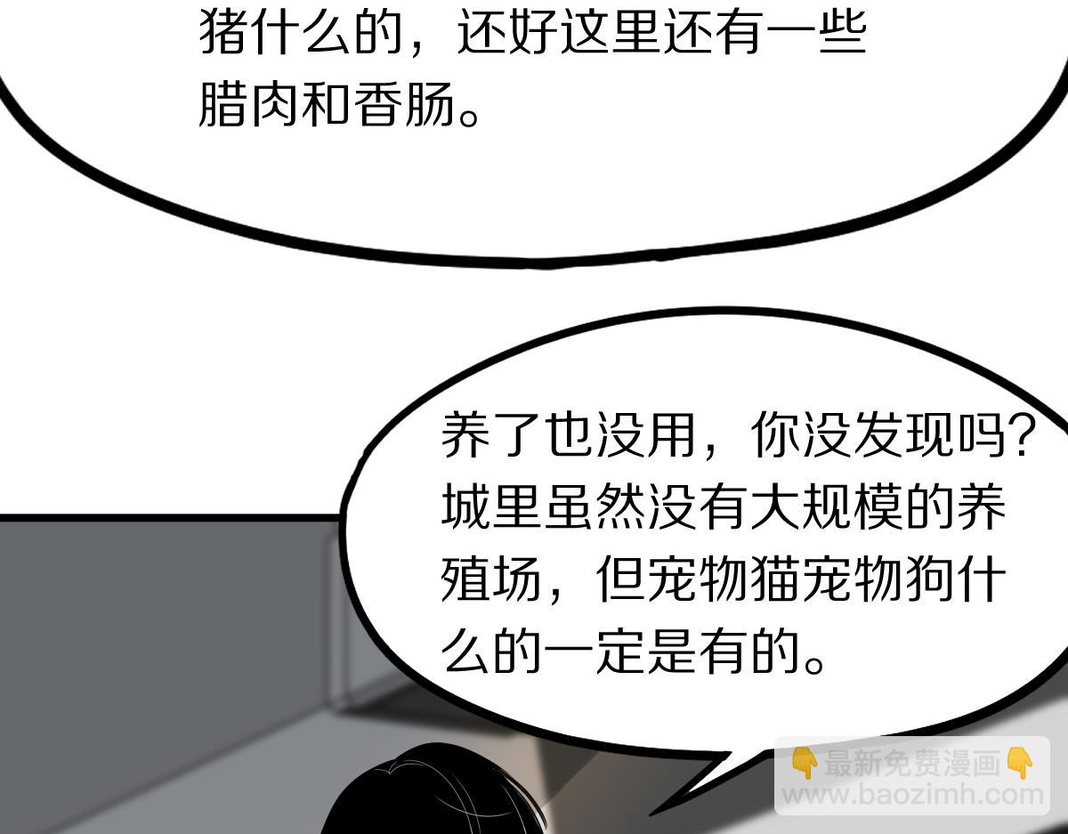 🍵八十一道超纲题 第135话 暗黑西游副本开启！ 第10页