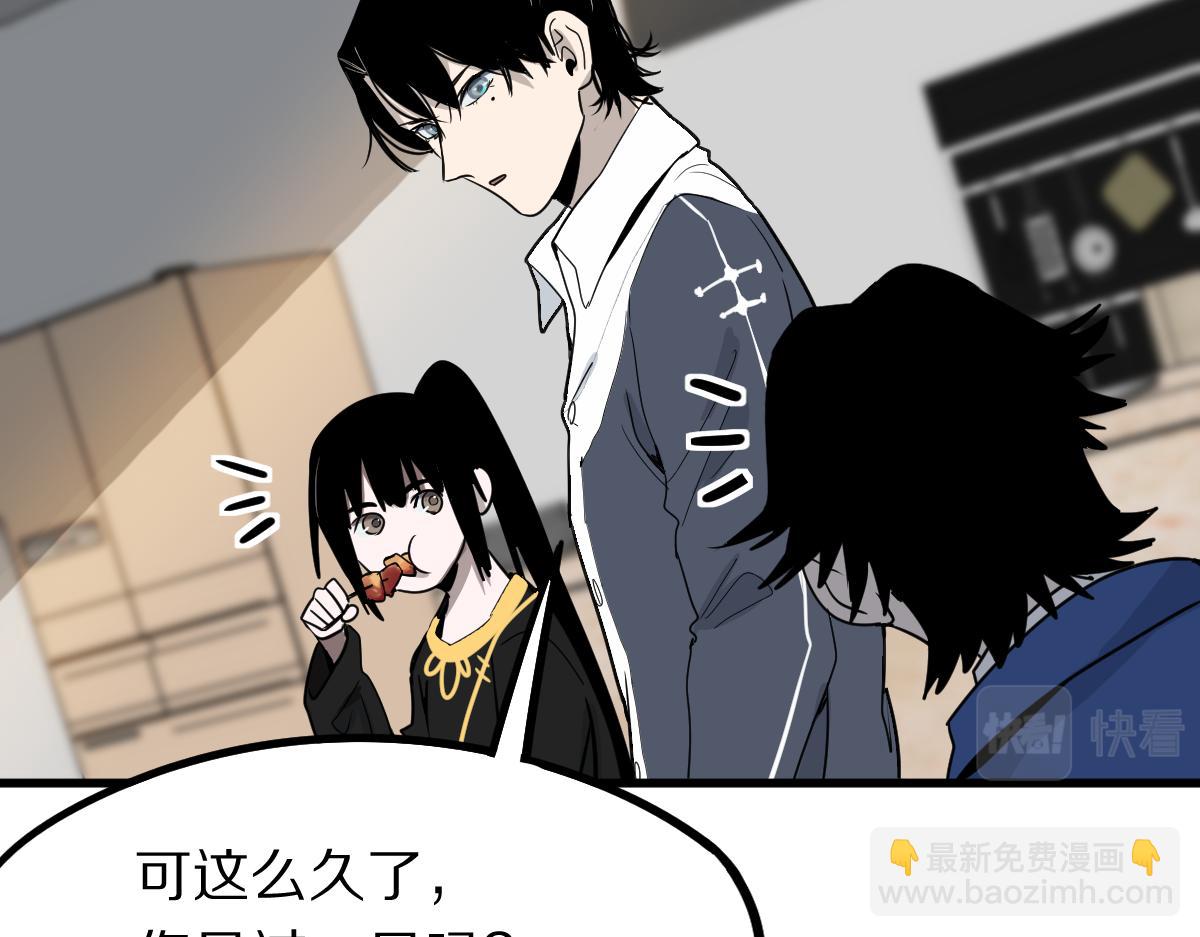 🍵八十一道超纲题 第135话 暗黑西游副本开启！ 第11页