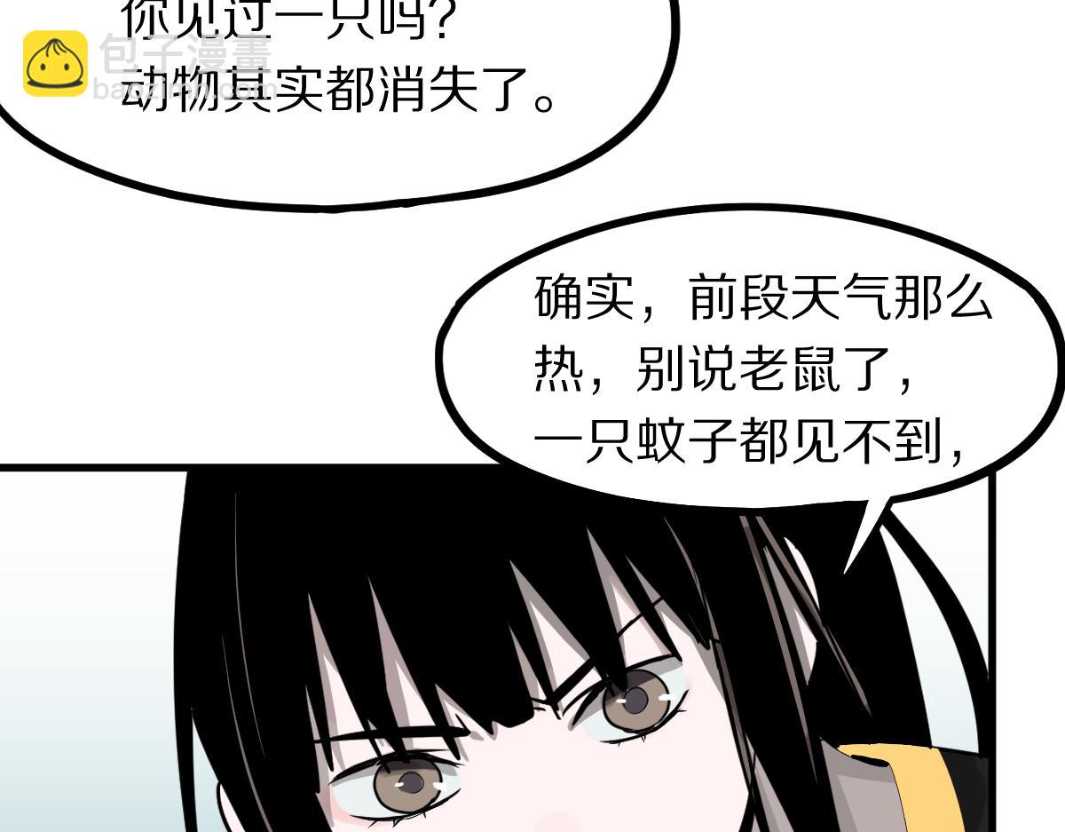 🍵八十一道超纲题 第135话 暗黑西游副本开启！ 第12页