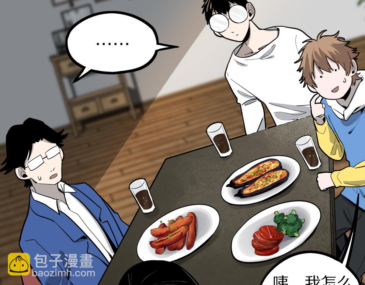 🍵八十一道超纲题 第135话 暗黑西游副本开启！ 第14页