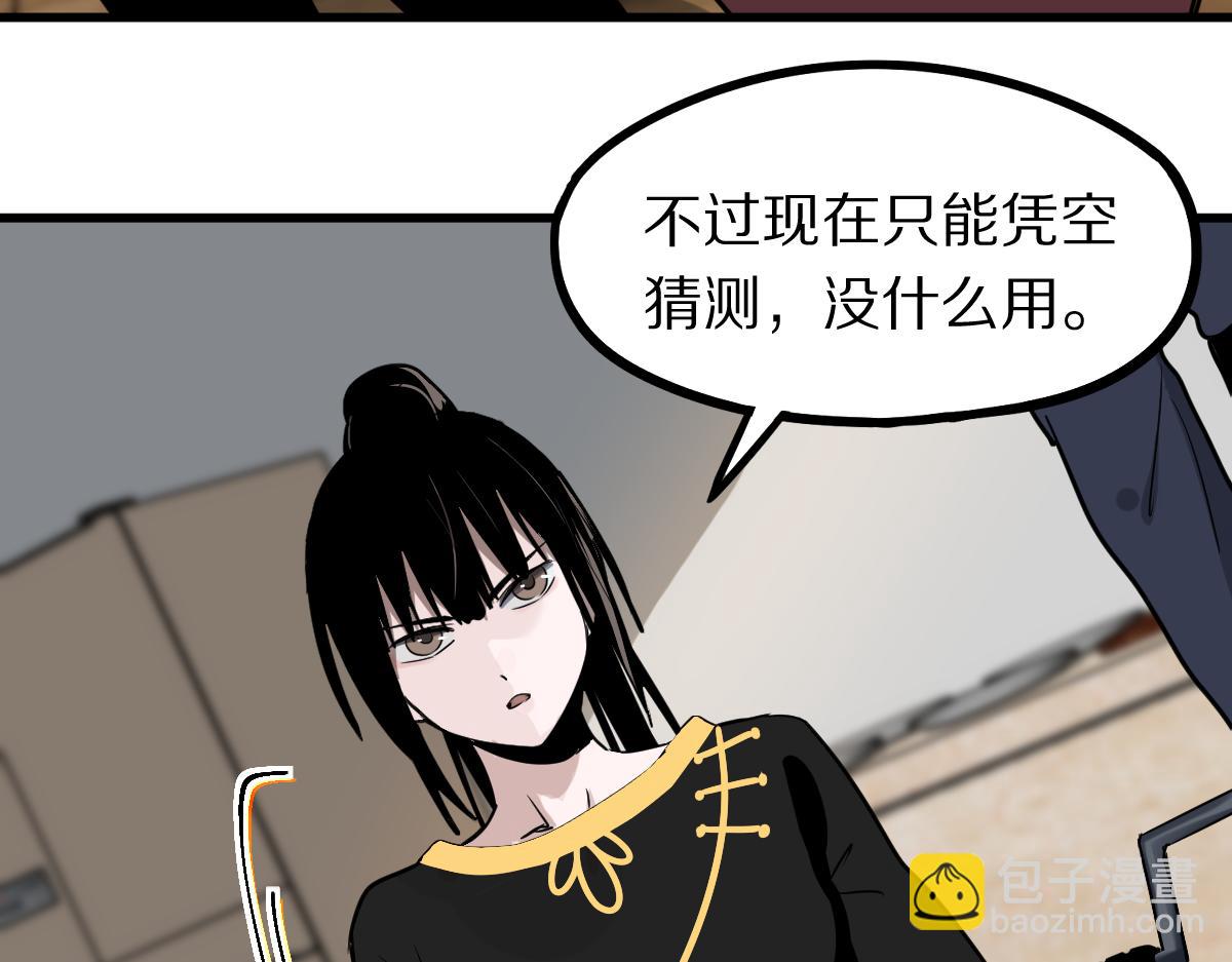 🍵八十一道超纲题 第135话 暗黑西游副本开启！ 第16页