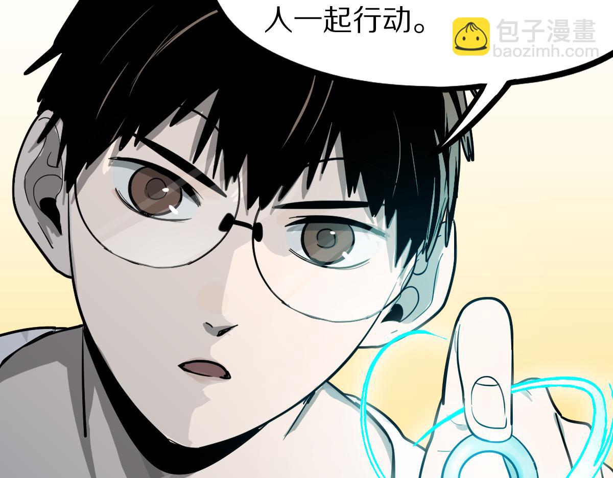 🍵八十一道超纲题 第135话 暗黑西游副本开启！ 第20页