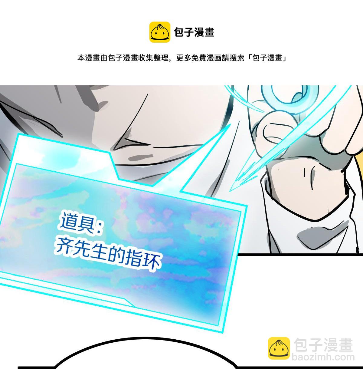 🍵八十一道超纲题 第135话 暗黑西游副本开启！ 第21页