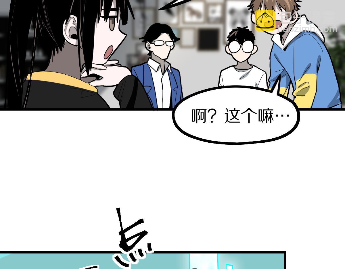 🍵八十一道超纲题 第135话 暗黑西游副本开启！ 第23页