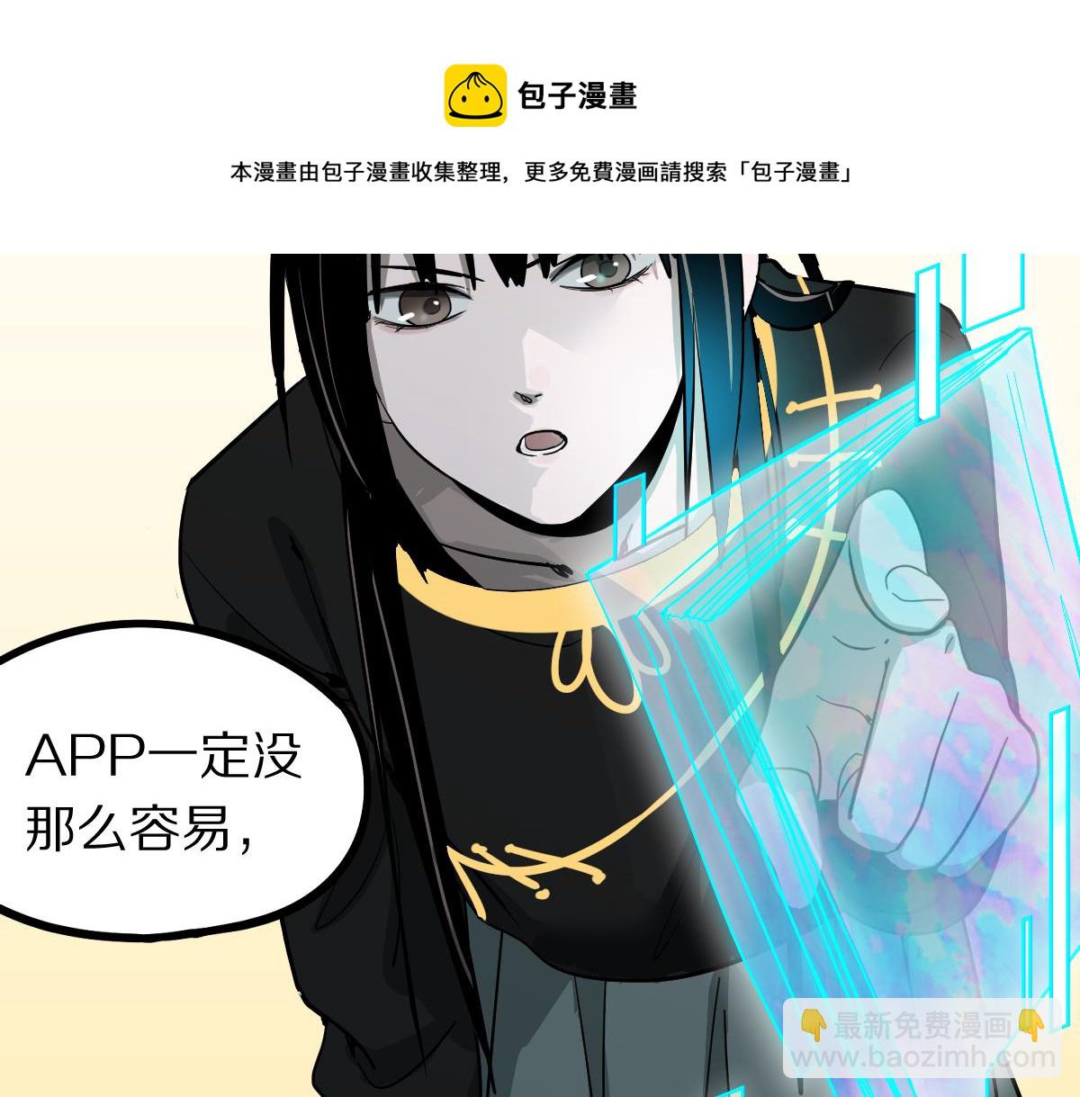 🍵八十一道超纲题 第135话 暗黑西游副本开启！ 第25页