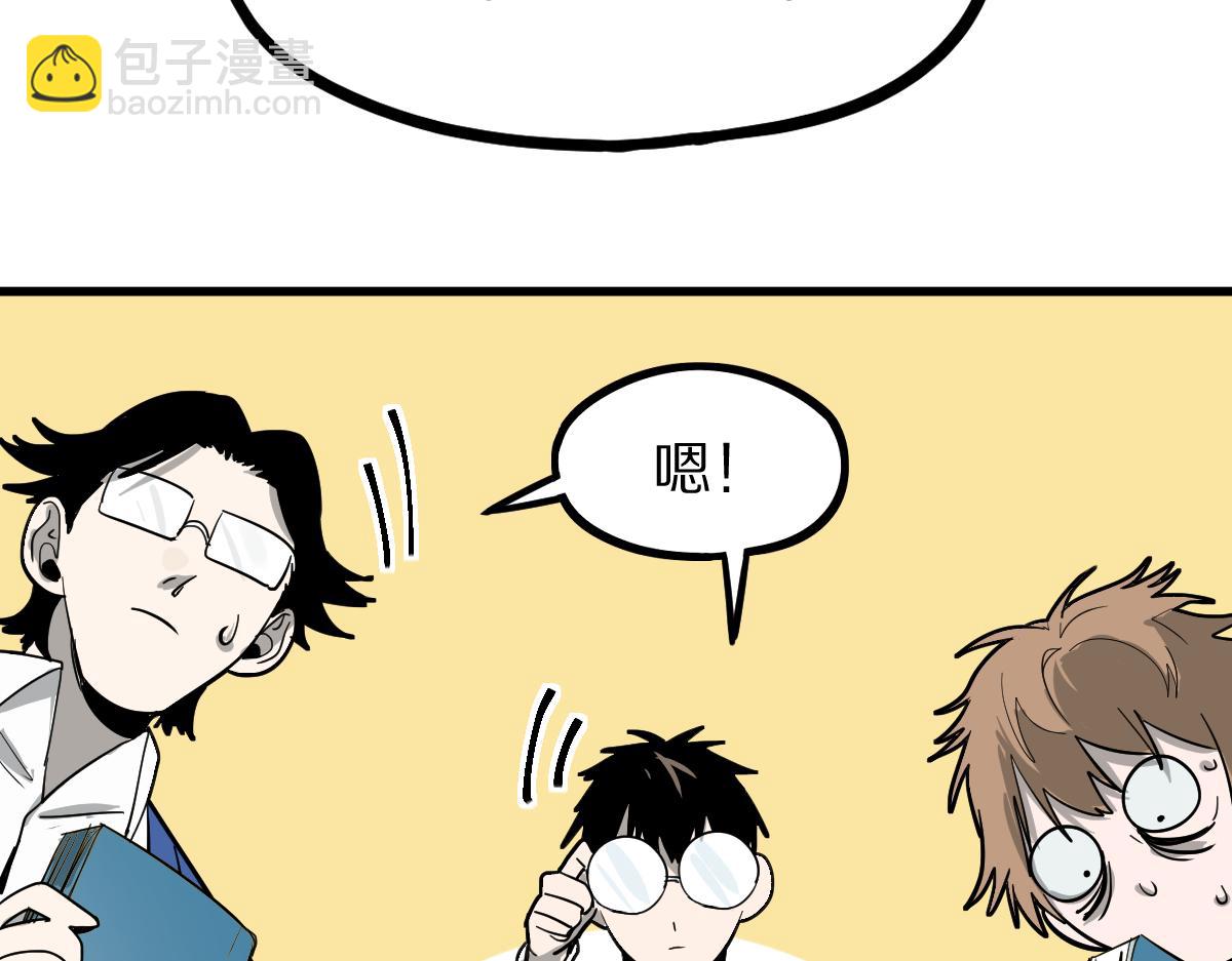 🍵八十一道超纲题 第135话 暗黑西游副本开启！ 第30页