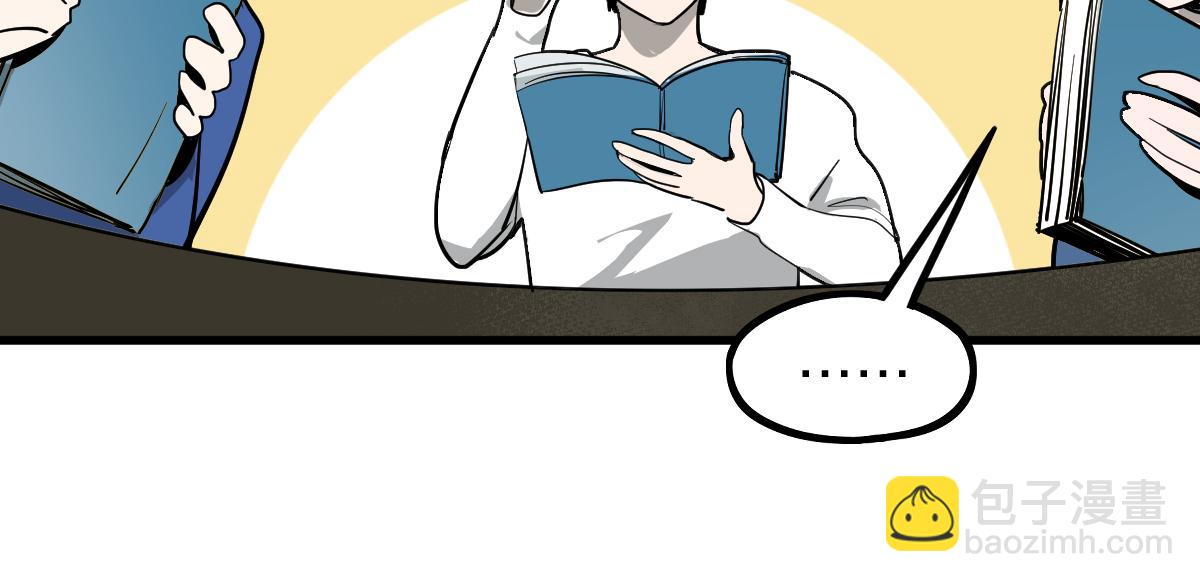 🍵八十一道超纲题 第135话 暗黑西游副本开启！ 第31页