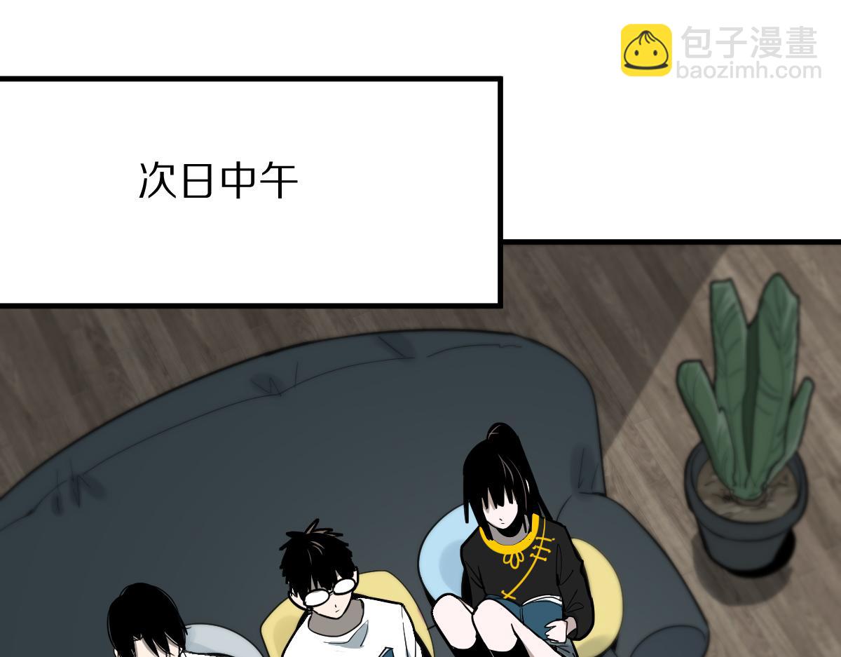 🍵八十一道超纲题 第135话 暗黑西游副本开启！ 第32页