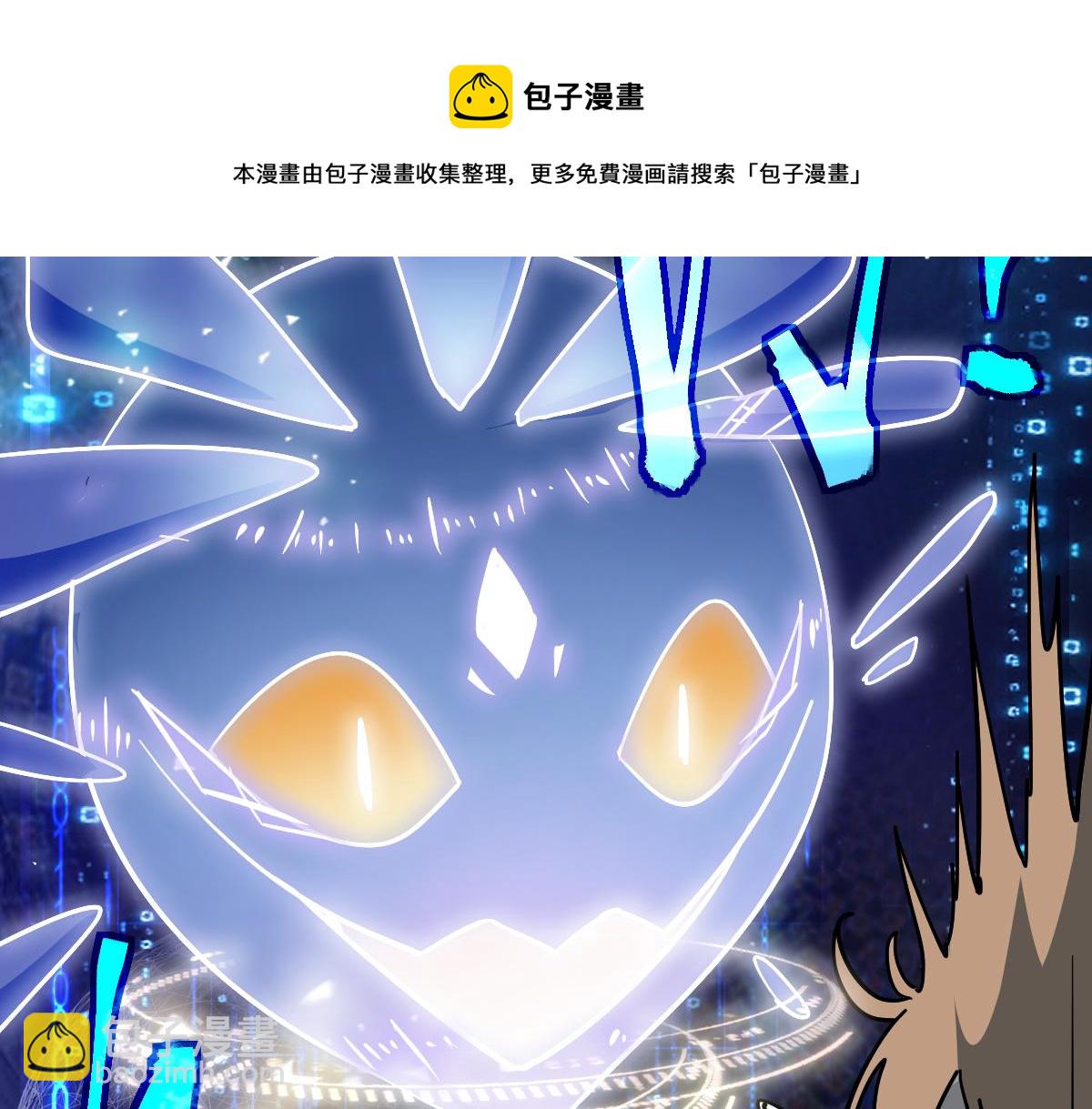 🍵八十一道超纲题 第135话 暗黑西游副本开启！ 第37页