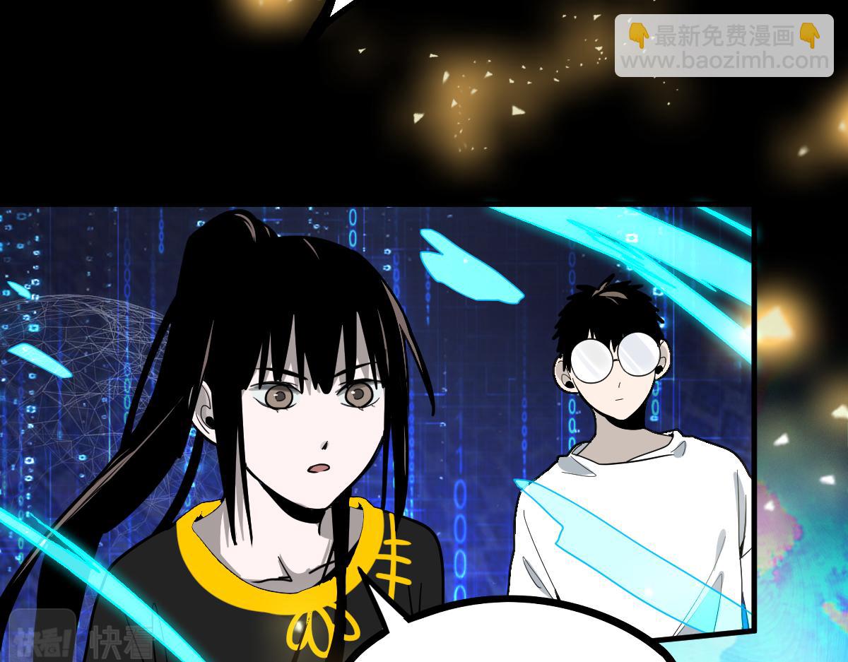 🍵八十一道超纲题 第135话 暗黑西游副本开启！ 第40页