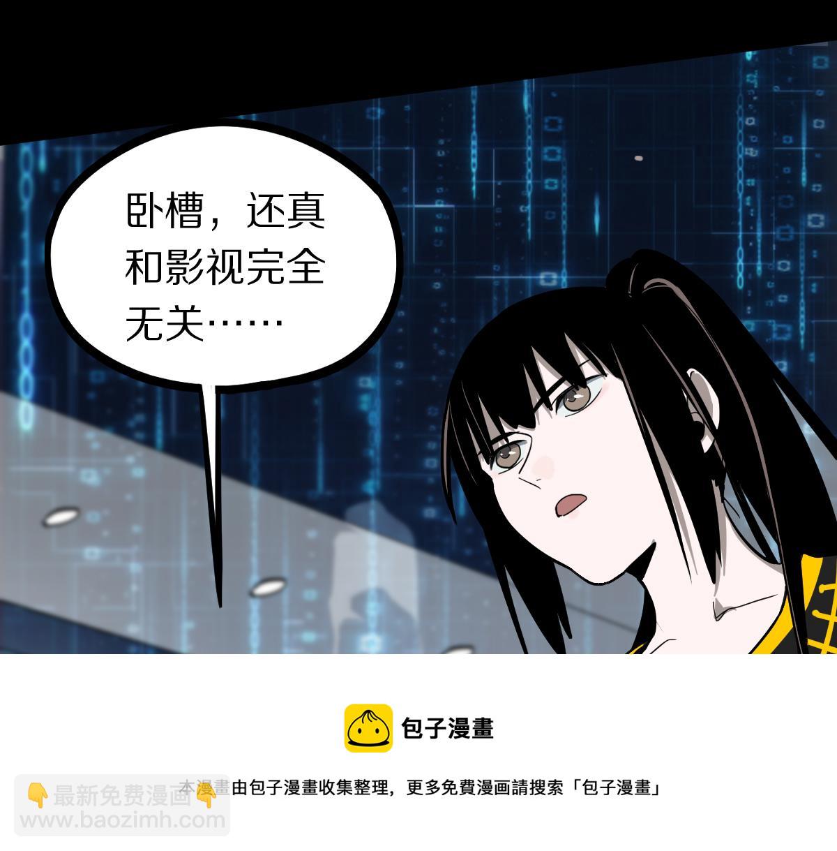 🍵八十一道超纲题 第135话 暗黑西游副本开启！ 第45页