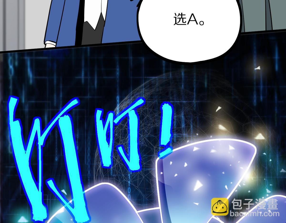 🍵八十一道超纲题 第135话 暗黑西游副本开启！ 第47页