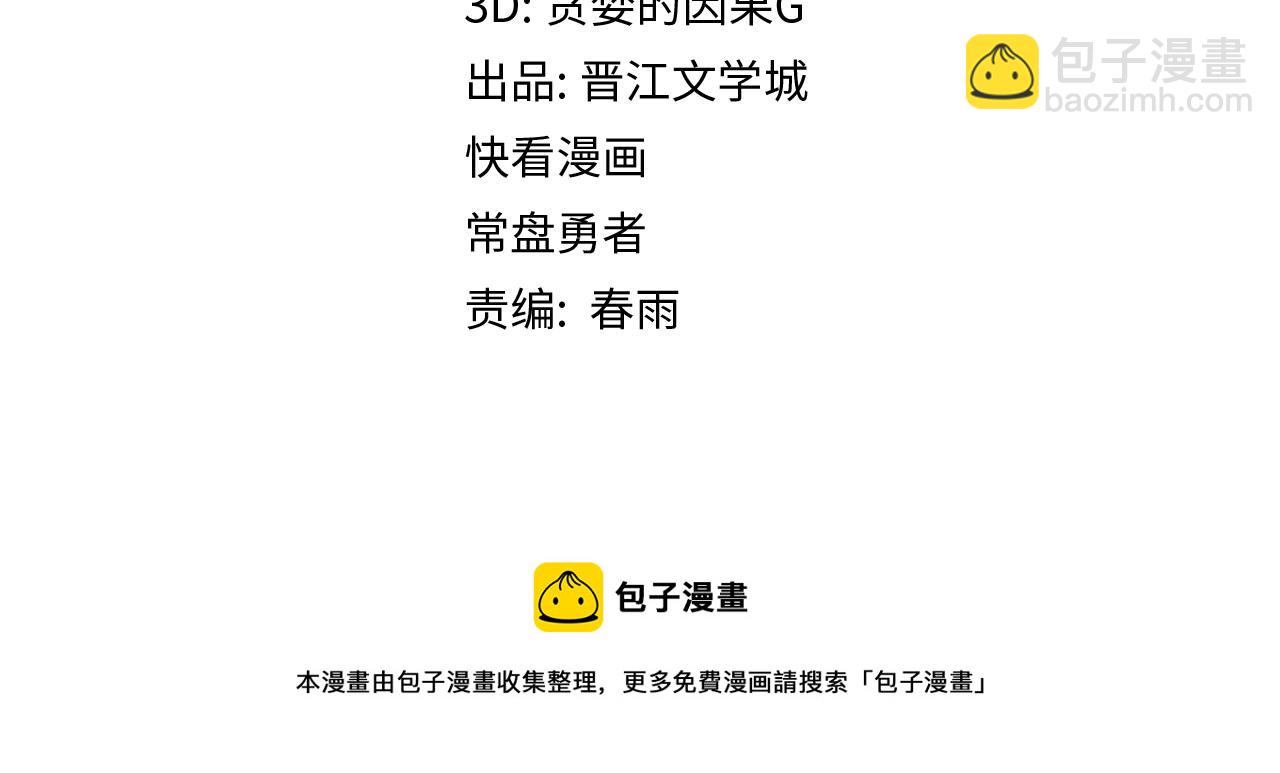 🍵八十一道超纲题 第135话 暗黑西游副本开启！ 第5页