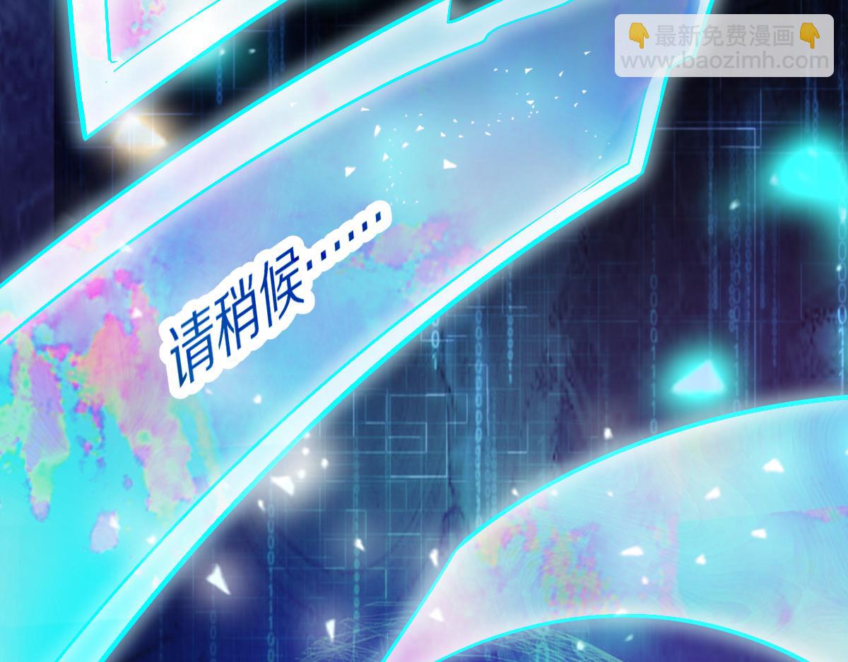 🍵八十一道超纲题 第135话 暗黑西游副本开启！ 第50页
