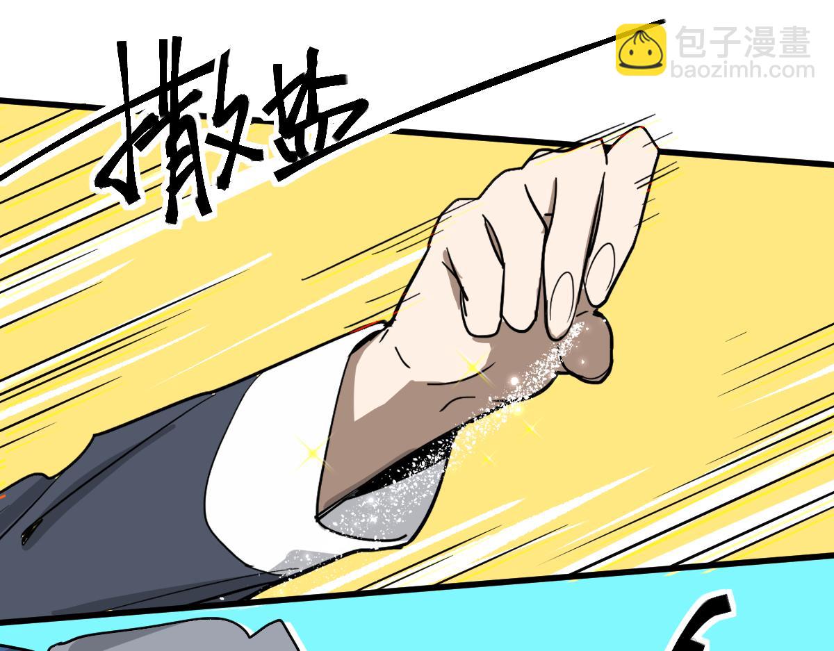 🍵八十一道超纲题 第135话 暗黑西游副本开启！ 第6页