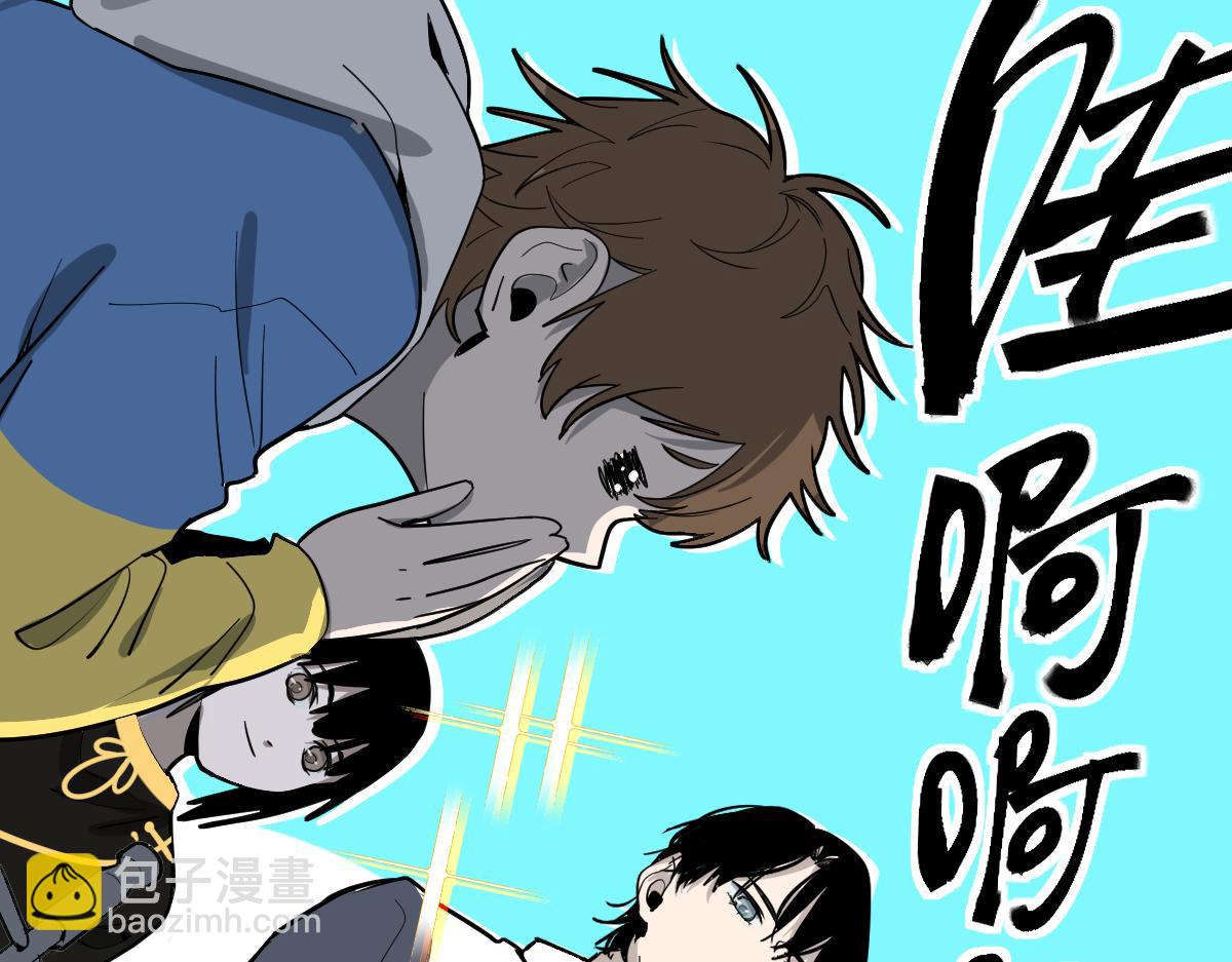 🍵八十一道超纲题 第135话 暗黑西游副本开启！ 第7页