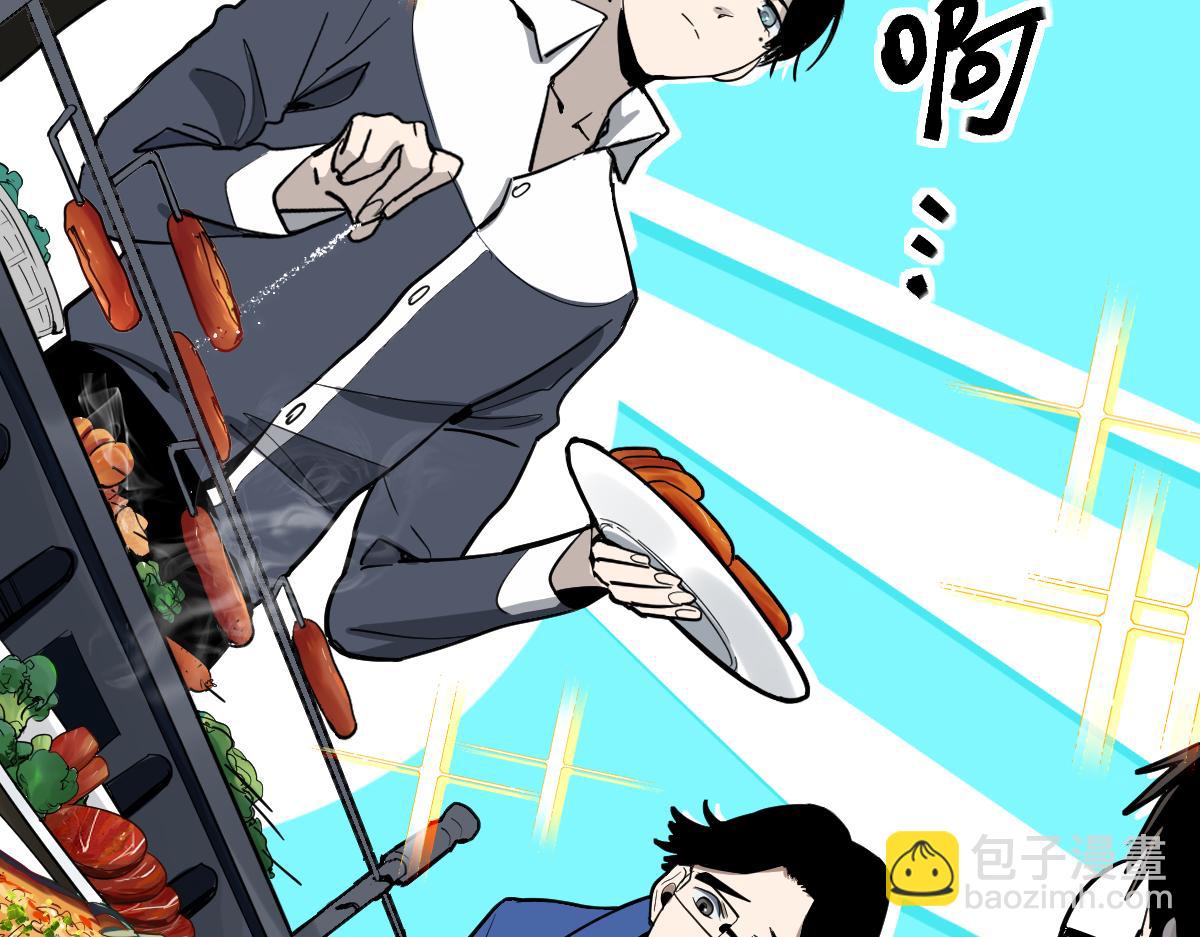 🍵八十一道超纲题 第135话 暗黑西游副本开启！ 第8页