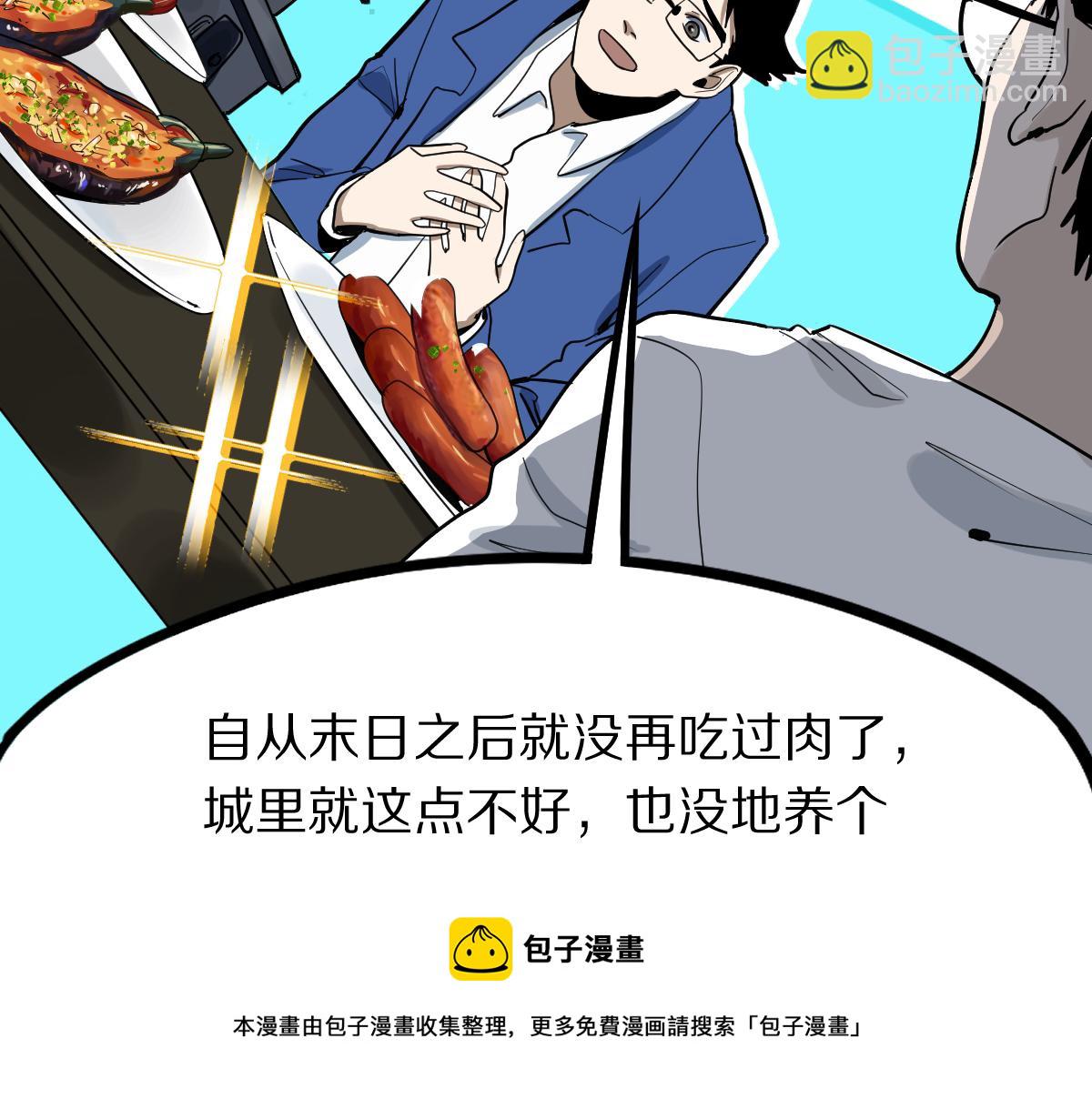 🍵八十一道超纲题 第135话 暗黑西游副本开启！ 第9页