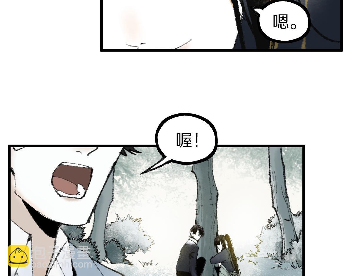 🍵八十一道超纲题 第137话 孽龙 第10页