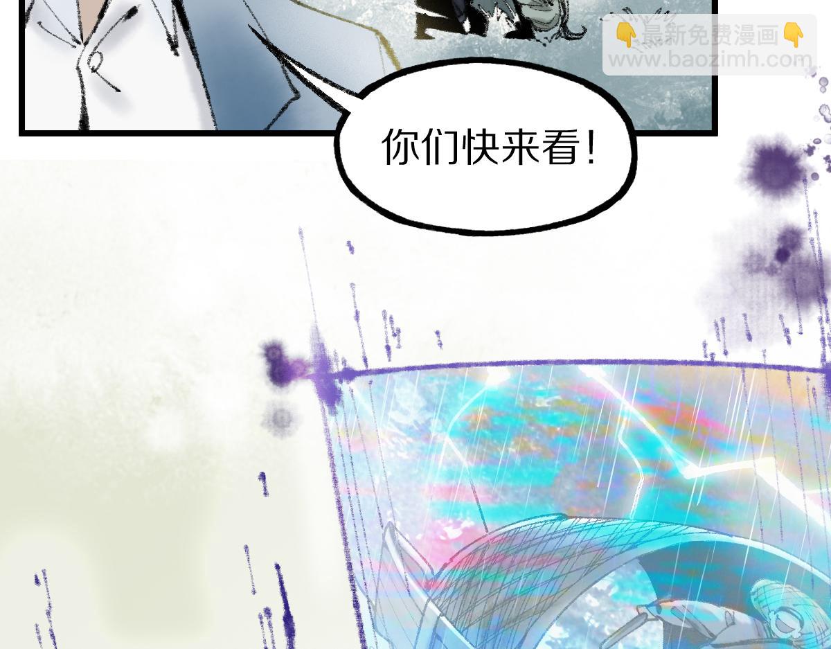 🍵八十一道超纲题 第137话 孽龙 第11页