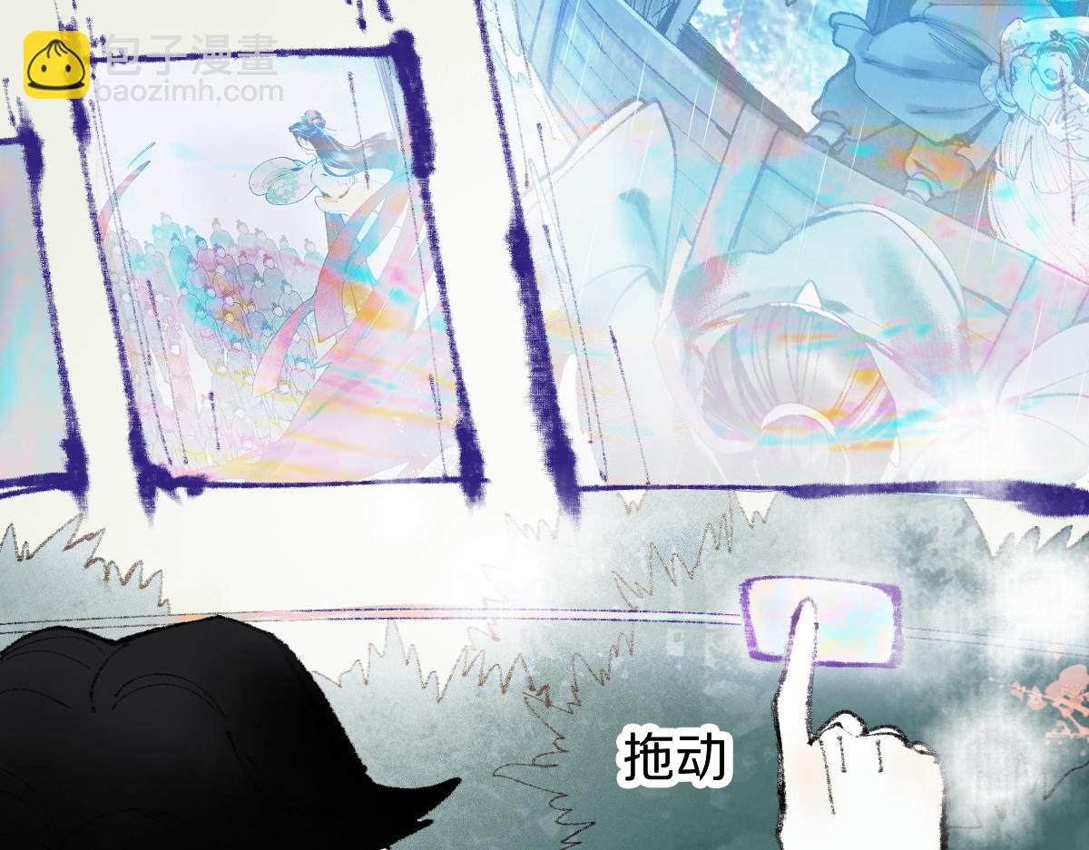 🍵八十一道超纲题 第137话 孽龙 第12页