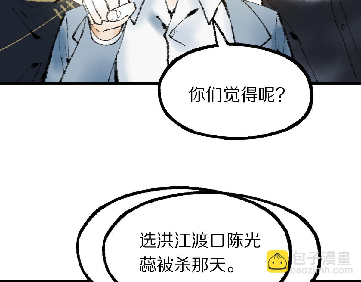 🍵八十一道超纲题 第137话 孽龙 第15页