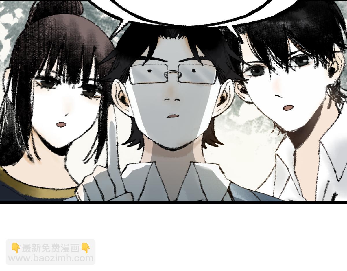 🍵八十一道超纲题 第137话 孽龙 第16页
