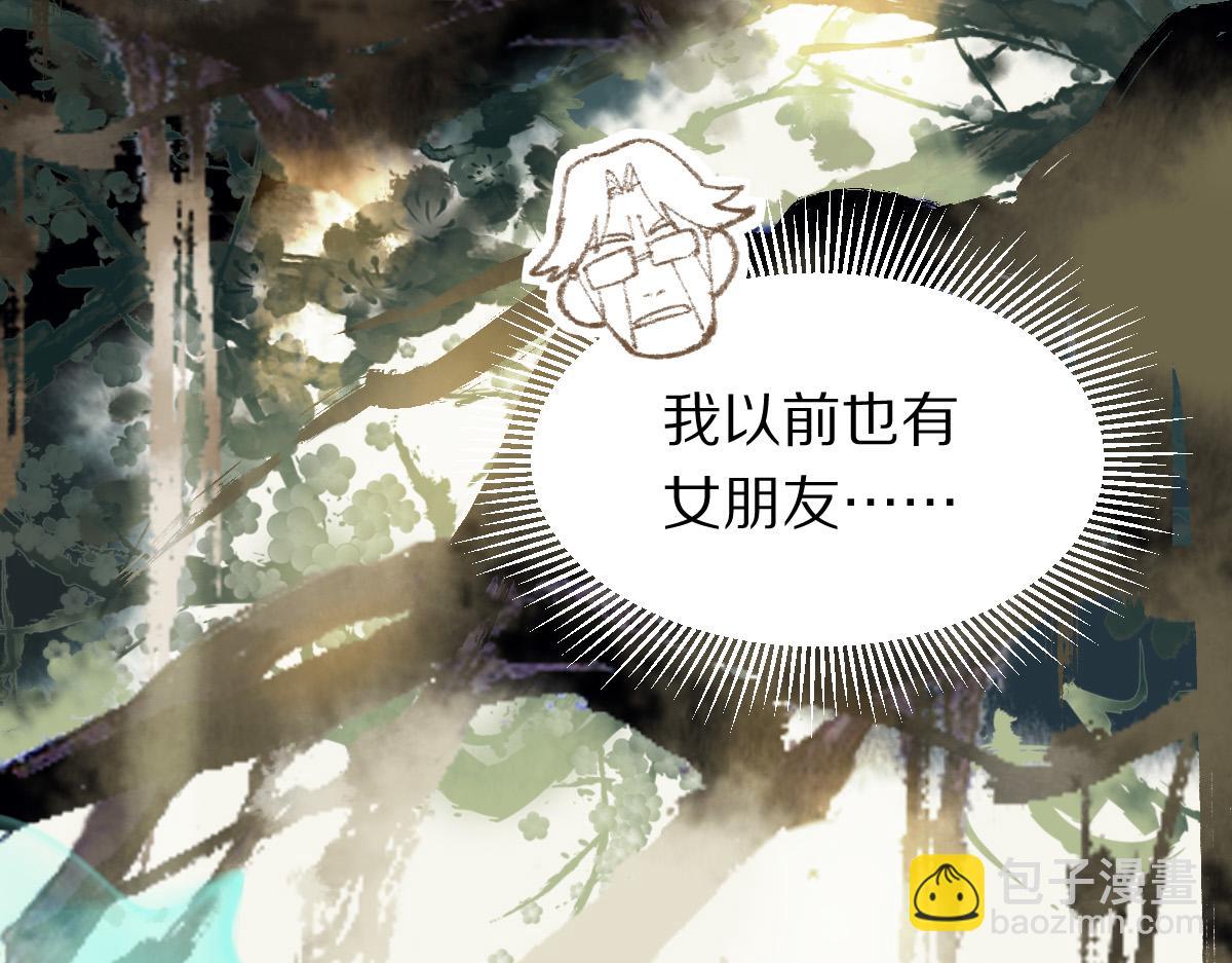 🍵八十一道超纲题 第137话 孽龙 第19页