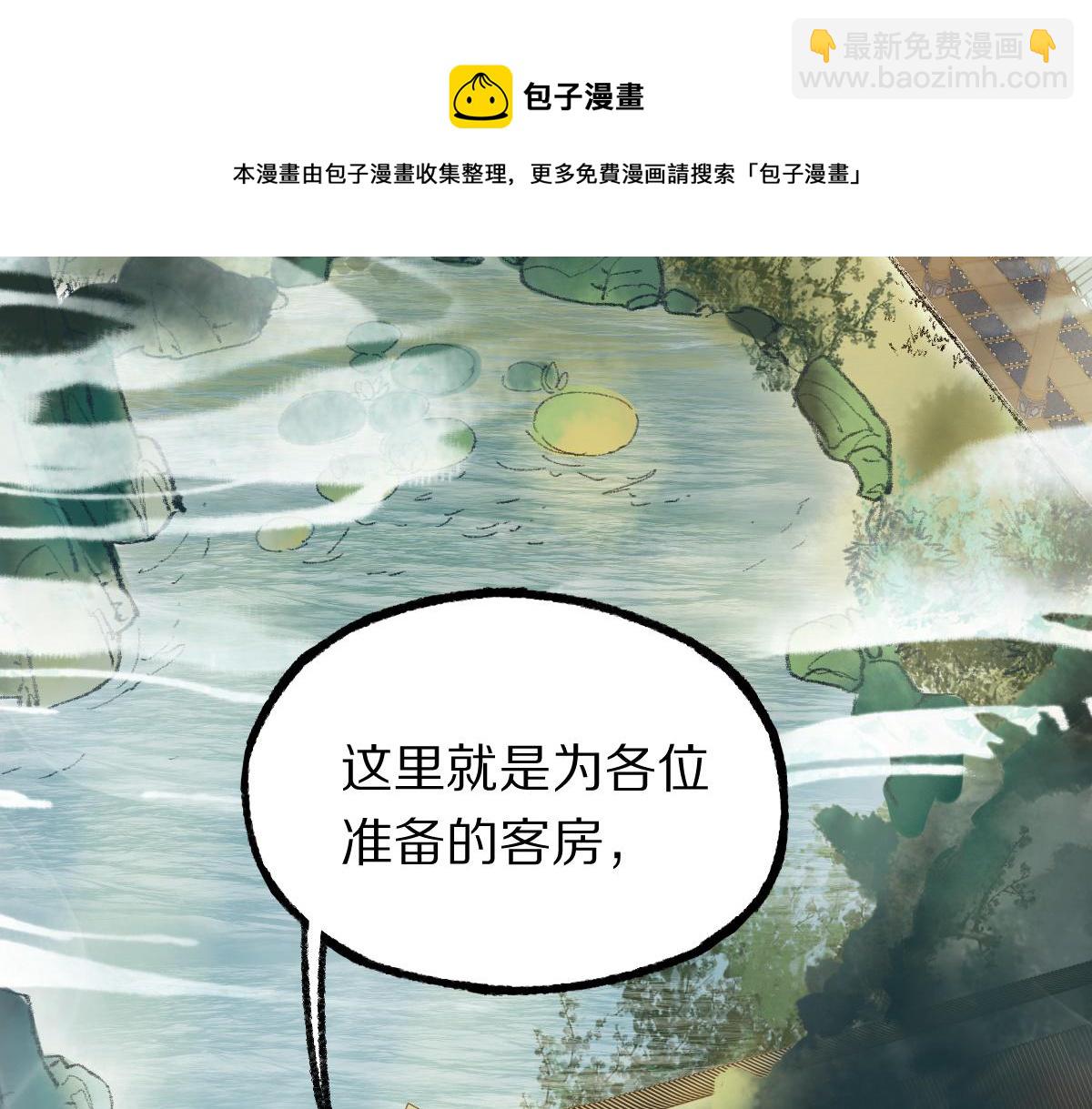 🍵八十一道超纲题 第137话 孽龙 第21页