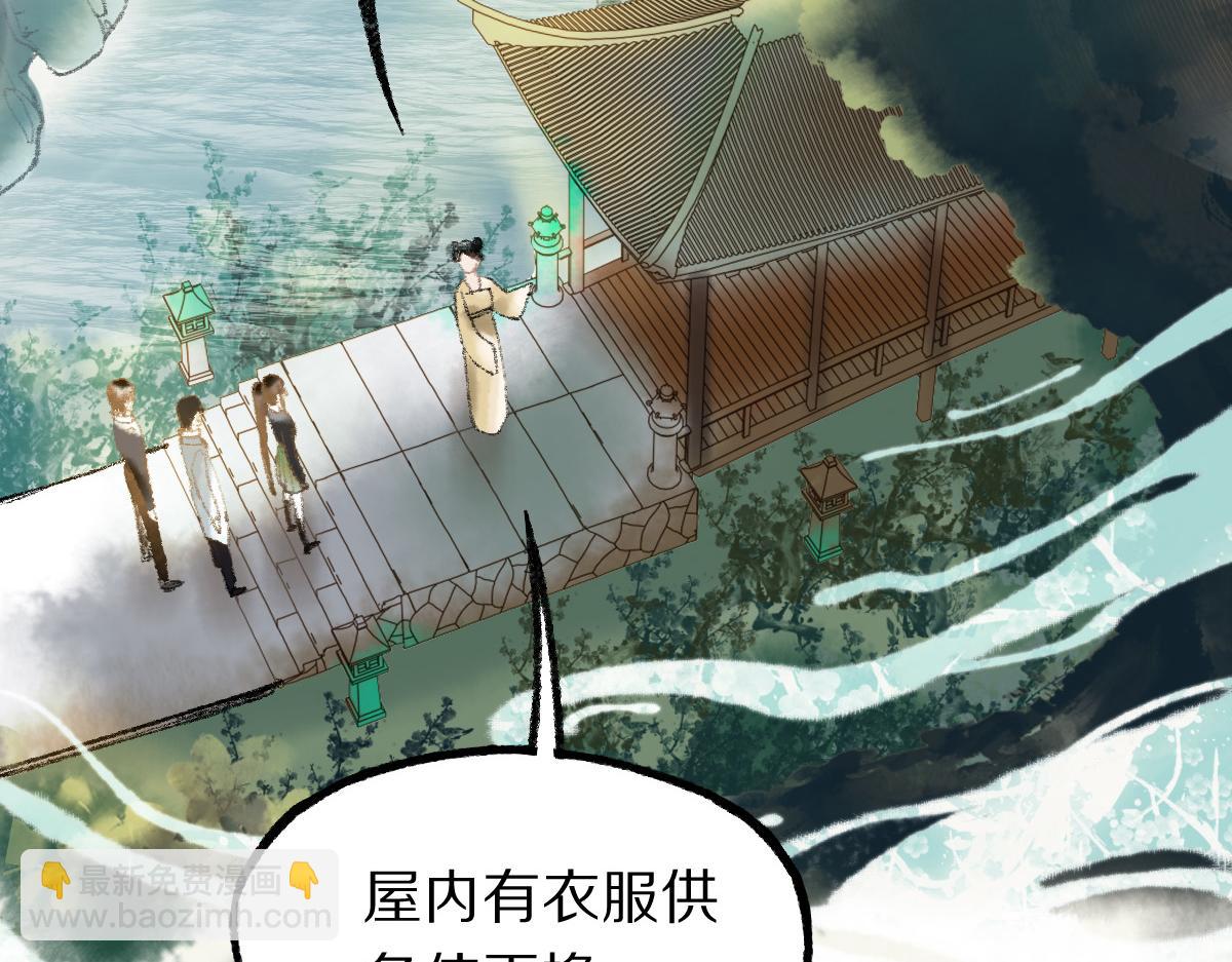 🍵八十一道超纲题 第137话 孽龙 第22页