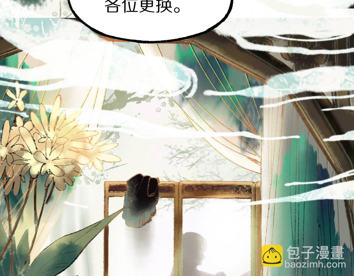 🍵八十一道超纲题 第137话 孽龙 第23页