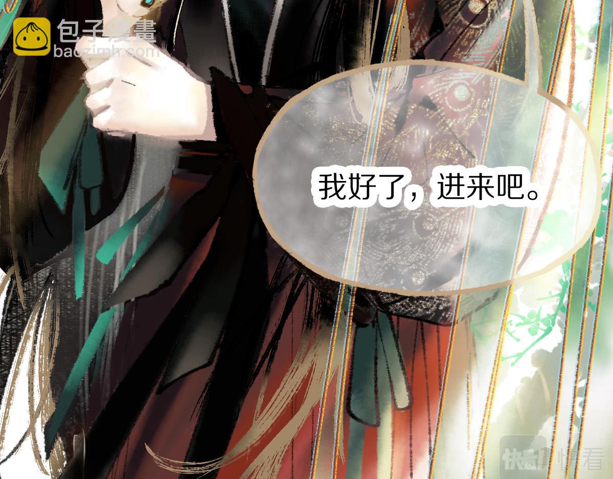 🍵八十一道超纲题 第137话 孽龙 第27页