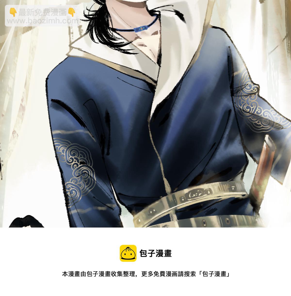 🍵八十一道超纲题 第137话 孽龙 第29页