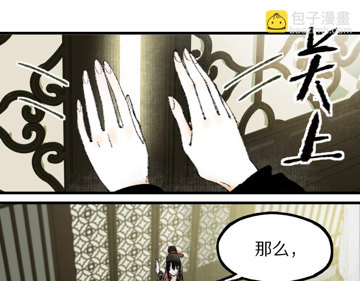 🍵八十一道超纲题 第137话 孽龙 第32页