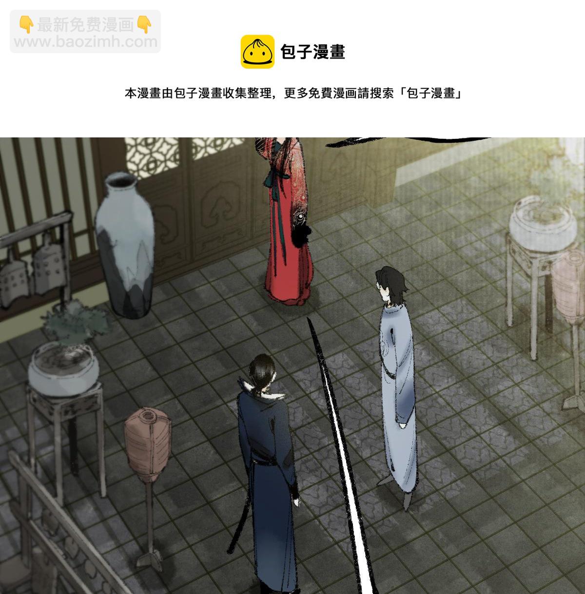 🍵八十一道超纲题 第137话 孽龙 第33页