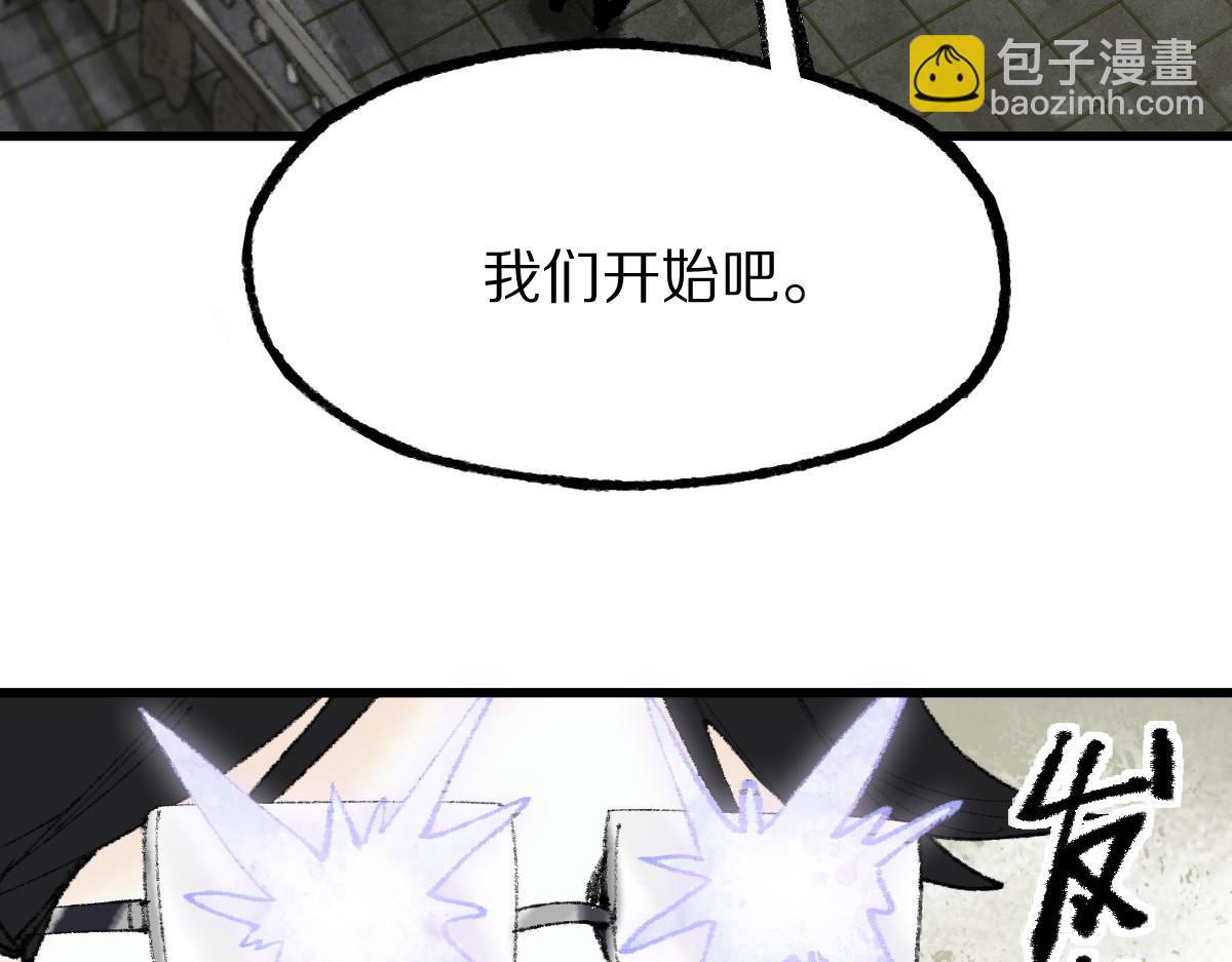 🍵八十一道超纲题 第137话 孽龙 第34页