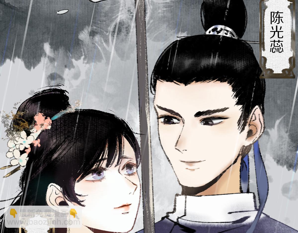 🍵八十一道超纲题 第137话 孽龙 第40页