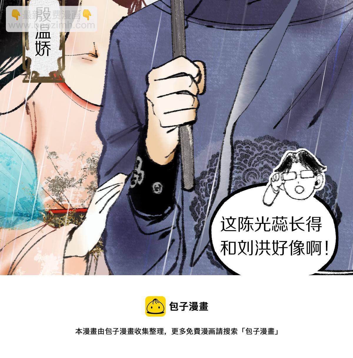 🍵八十一道超纲题 第137话 孽龙 第41页