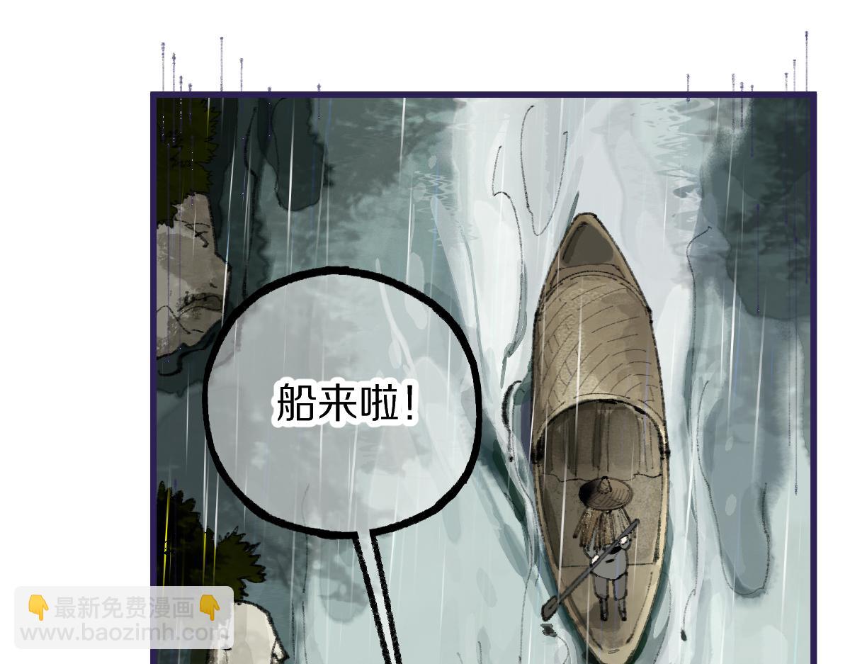 🍵八十一道超纲题 第137话 孽龙 第43页